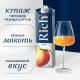 Нектар Rich персиковый с мякотью, 1л