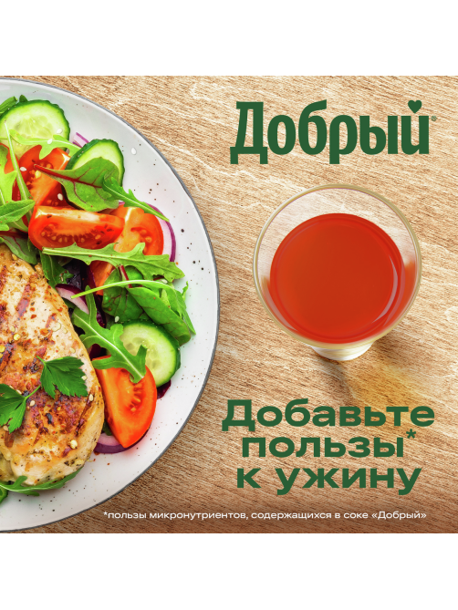 Нектар Добрый томатный с мякотью, 2л