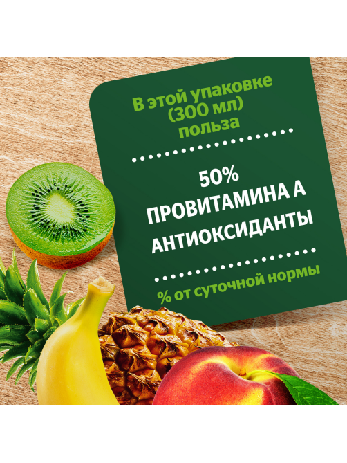 Нектар Добрый мультифруктовый, 300мл
