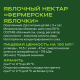 Нектар Добрый Фермерские яблочки, 2л