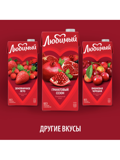 Напиток сокосодержащий Любимый Гранатовый сезон, 950мл
