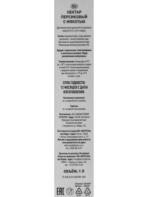 RIOBA Нектар персиковый с мякотью, 1л