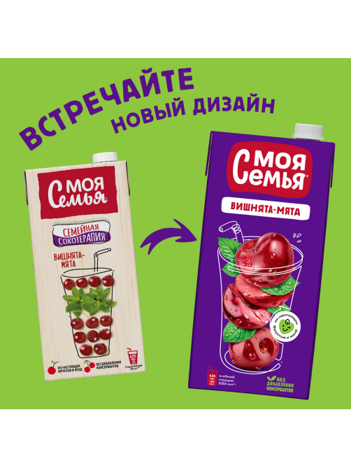 Напиток сокосодержащий Моя семья Вишнята-мята, 1.93л