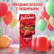 Напиток сокосодержащий Любимый Земляничное лето, 950мл