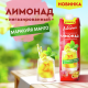 Напиток сокосодержащий Любимый Лимонад маракуйя и манго, 970мл