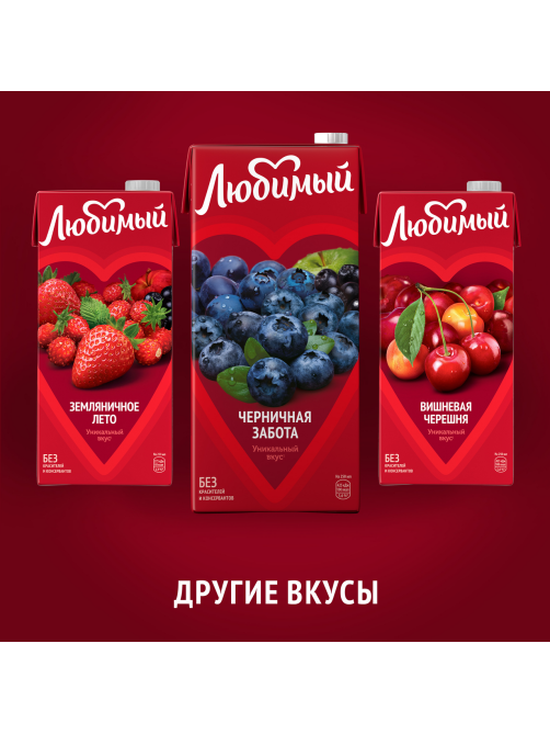 Напиток сокосодержащий Любимый Черничная забота, 950мл