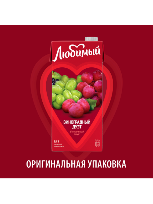 Напиток сокосодержащий Любимый Виноградный дуэт, 950мл