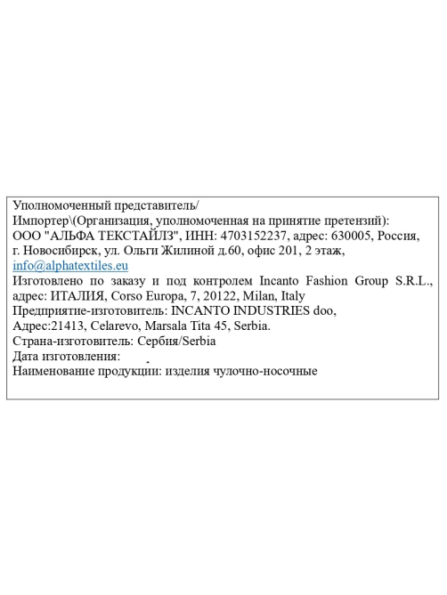 Колготки женские Incanto Cosmo 20 Daino 2