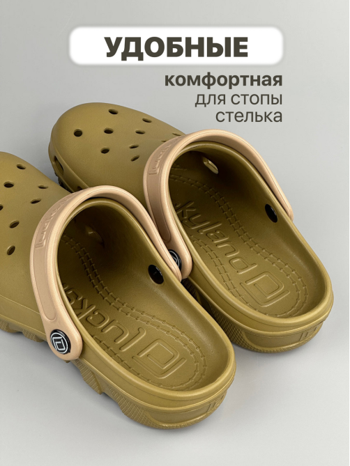 Сабо Lucky Land мужские с открытой пяткой эва в ассортименте