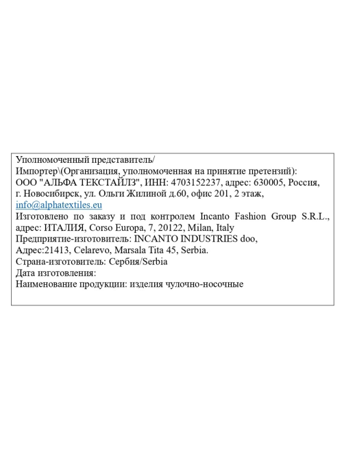 Колготки женские Incanto Cosmo 40 Daino 3