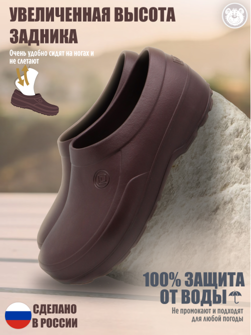 Сабо-галоши Lucky Land мужские с закрытой пяткой эва в ассортименте