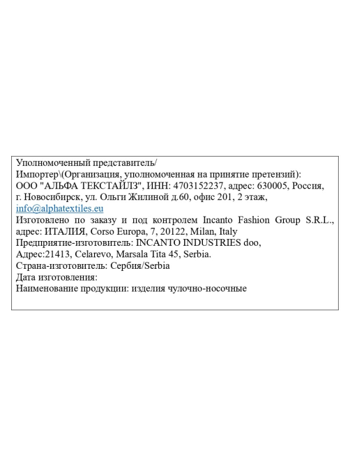 Колготки женские Incanto Cosmo 40 Nero 4