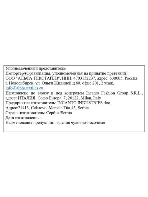 Колготки женские Incanto Cosmo 20 Daino 4