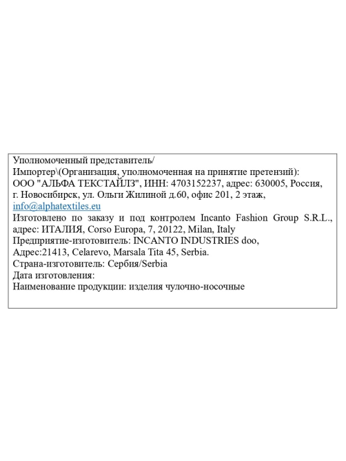 Колготки женские Incanto Cosmo 20 Nero 3