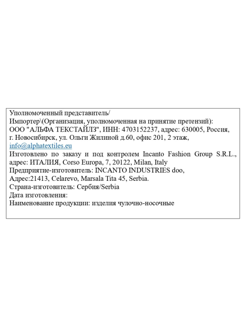 Колготки женские Incanto Cosmo 20 Daino 3