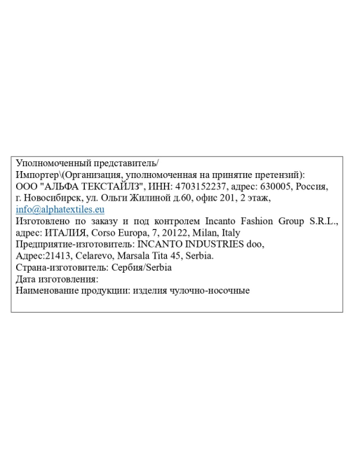 Колготки женские Incanto Cosmo 40 Daino 2