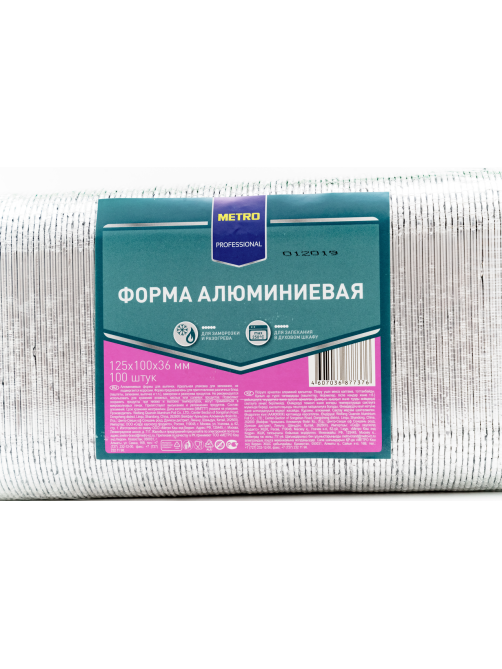 METRO PROFESSIONAL Форма алюминиевая 12.5 х 10 х 3.6см 100шт, 260мл