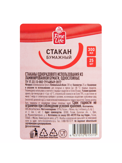 Fine Life Стакан бумажный роспись 1 слой 25шт, 300мл