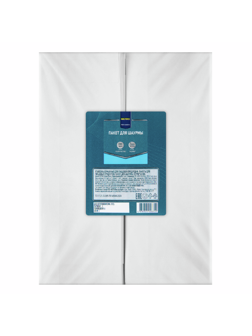METRO PROFESSIONAL Пакет для шаурмы бумажный 250шт, 225 x 80 x 40мм