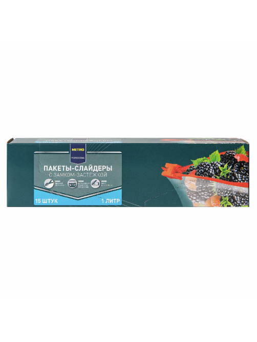 METRO PROFESSIONAL Пакет для пищевых продуктов со слайдером 18 x 22см, 1л х 15шт