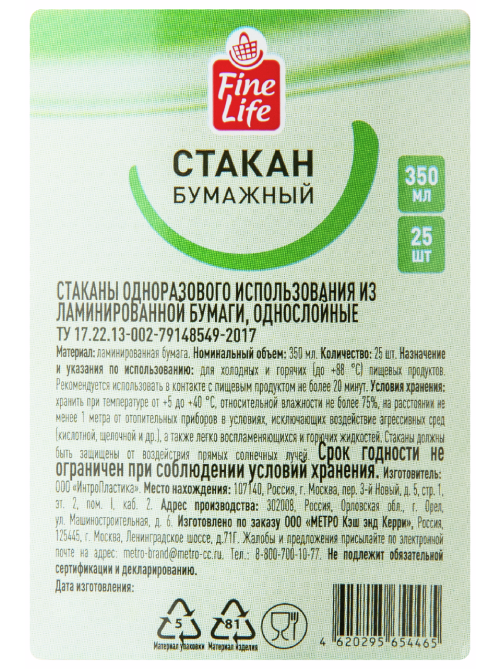 Fine Life Стакан одноразовый бумажный лимоны 1 слой 350мл, 25шт