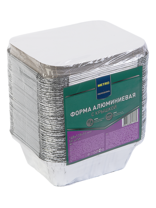 METRO PROFESSIONAL Форма с крышкой алюминиевая 14.8 х 11.8 х 5см 50шт, 450мл