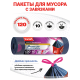 Мешки для мусора Paclan Premium с тесьмой 70 х 100см, 120л х 10шт