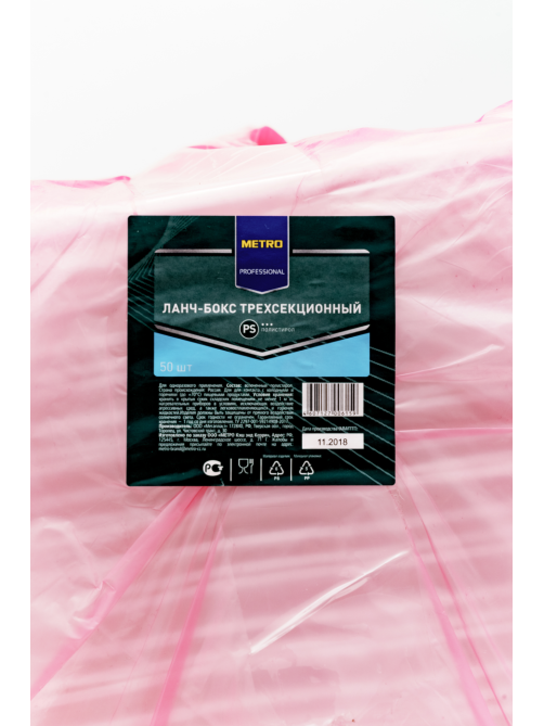METRO PROFESSIONAL Ланч-бокс 3 секции из полистирола белый, 50шт