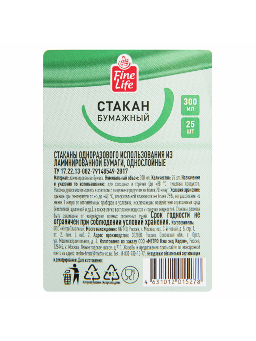 Fine Life Стакан бумажный арбузы 1 слой 25шт, 300мл