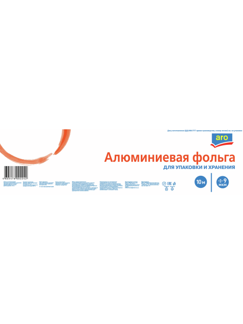 aro Фольга алюминиевая 9мкм, 44 см х 10м