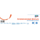 aro Фольга алюминиевая 9мкм, 44 см х 10м