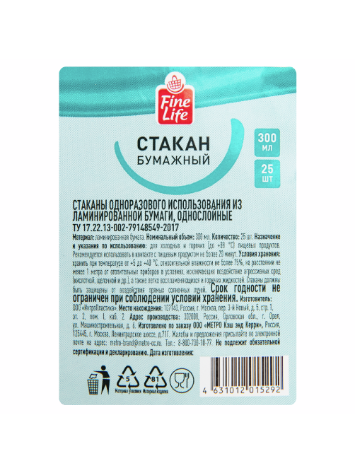 Fine Life Стакан бумажный чайки 1 слой 25шт, 300мл