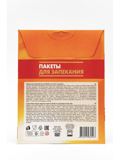 METRO PROFESSIONAL Пакет для запекания 35 x 38см, 5шт