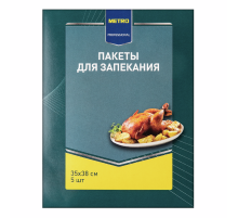 METRO PROFESSIONAL Пакет для запекания 35 x 38см, 5шт