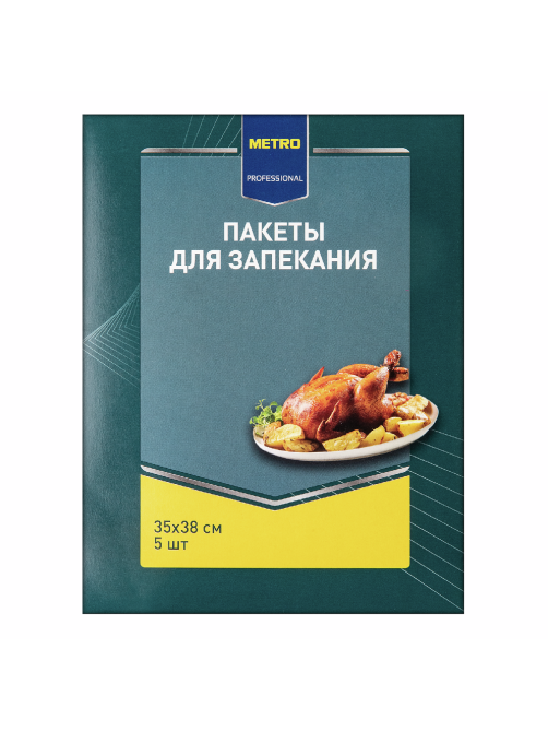 METRO PROFESSIONAL Пакет для запекания 35 x 38см, 5шт