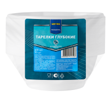 METRO PROFESSIONAL Тарелка одноразовая глубокая пластиковая белая 600мл, 50шт