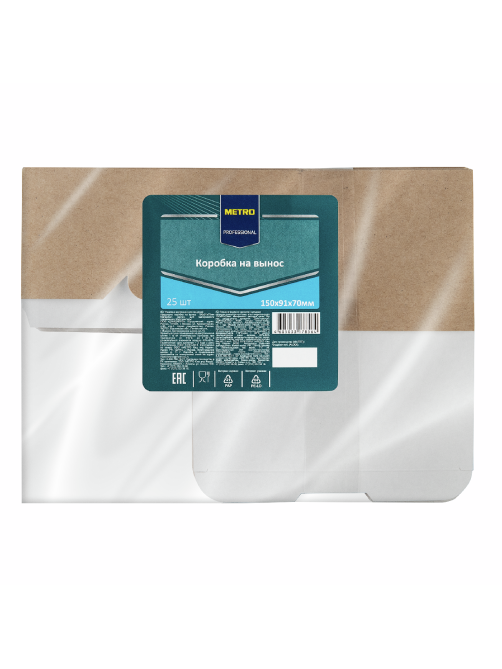 METRO PROFESSIONAL Коробка для пищевых продуктов картонная 15 х 9.1 х 7см, 25шт