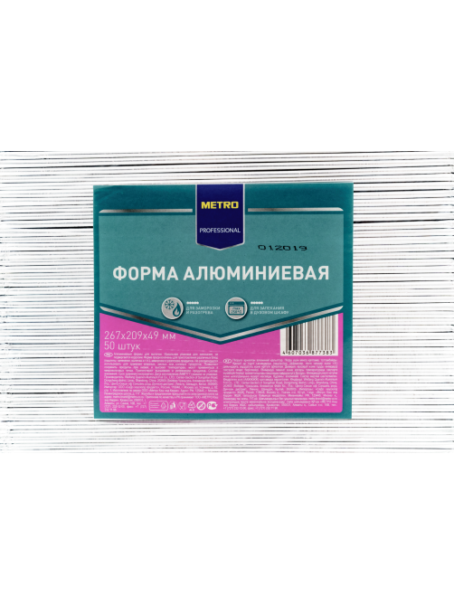 METRO PROFESSIONAL Форма алюминиевая 26.7 x 20.9 x 4.9см 50шт, 2л