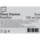 Пика Континентпак Узелок бамбуковая 9см, 100шт