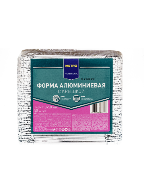METRO PROFESSIONAL Форма с крышкой алюминиевая 14.8 х 11.8 х 5см 50шт, 450мл