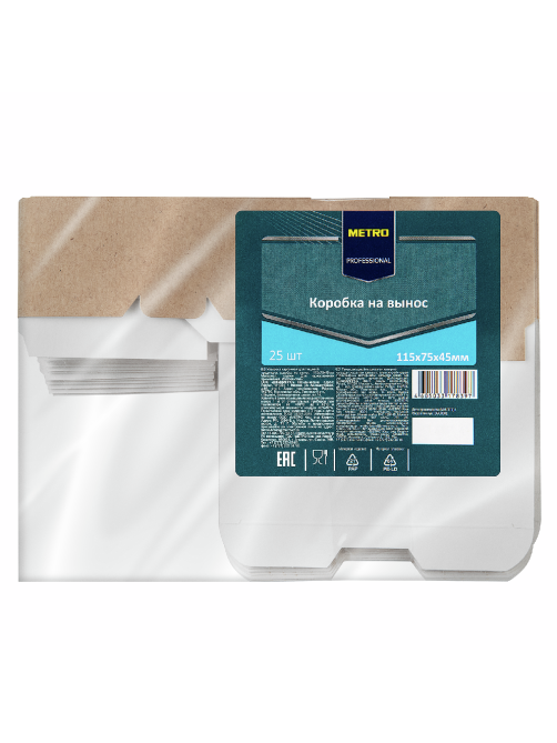 METRO PROFESSIONAL Коробка для пищевых продуктов картонная 11.5 х 7.5 х 4.5см, 25шт