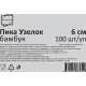 Пика Континентпак Узелок бамбуковая 6см, 100шт