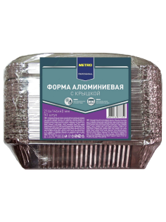 METRO PROFESSIONAL Форма с крышкой алюминиевая 21.6 х 14.6 х 4см 50шт, 740мл