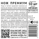 Нож одноразовый Vzlp Премиум пластиковый прозрачный, 50шт