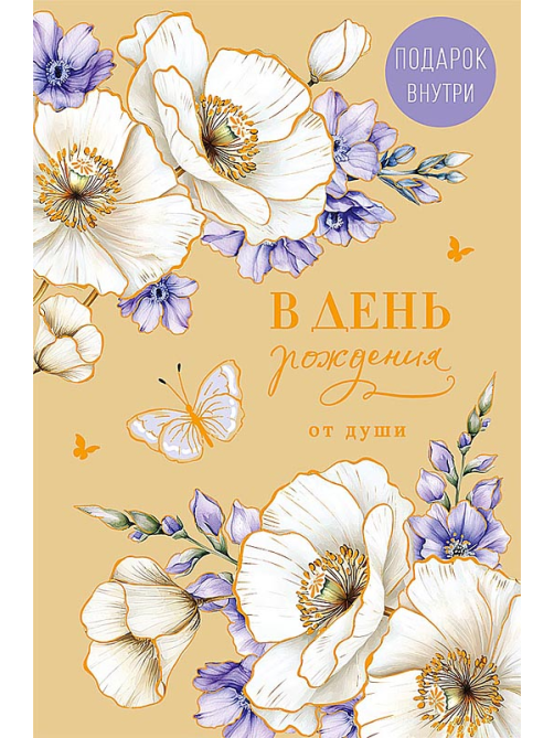 Открытка Арт и Дизайн 250