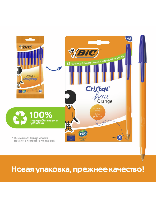 Ручка шариковая BIC Cristal оранжевая синие чернила, 8шт