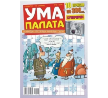 Журнал Ума палата