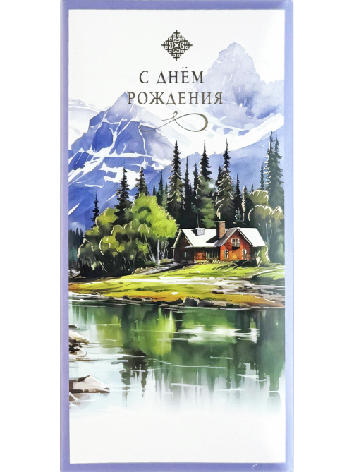 Открытка Арт и Дизайн конверт для денег 830