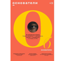 Журнал основатели