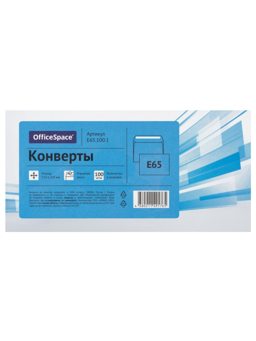 Конверт Office Space Е65 110 x 220мм, 100шт